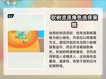 爆裂小队最强🔥阵容搭配攻略来啦！🚀截图3