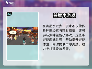 淡墨水云乡戳戳乐🔥一秒上瘾！🎮截图5