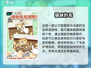 🐾2025超火猫咪模拟器游戏推荐！玩不腻的治愈萌宠体验🎮截图5