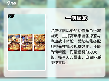 🔥2025最火传奇手游Top5！单职业爽爆💥截图2