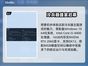 🎮勇士BELLATORES配置要求曝光！截图2