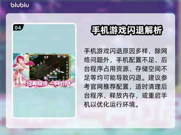 💥梦幻西游互通版闪退？速看解决妙招！🎮截图5