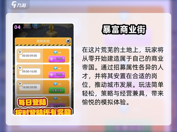 🔥2025最火沙盘经营游戏推荐💼截图5