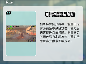 绝区零🔥狼哥冯莱卡恩竟是隐藏BOSS？真相让人震惊！截图3