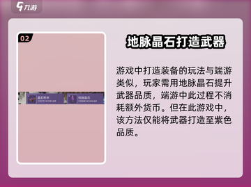 永劫无间手游装备打造大揭秘！💰装备全靠打？截图3