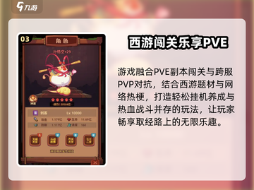 《西行千年》公测倒计时🔥🎮截图4