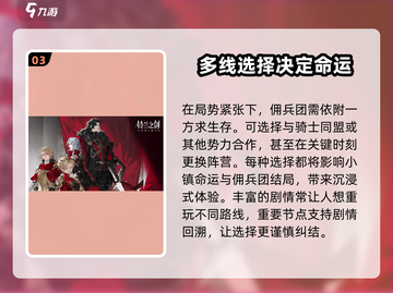 铃兰之剑🔥超详细评测来了！玩前必看👇截图4