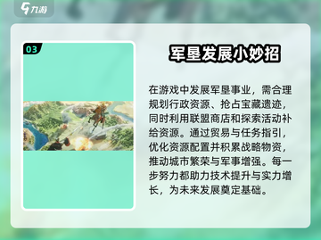 世界启元军垦🔥超简单方法，快速上手！截图4