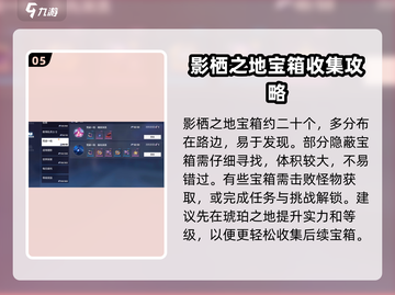 崩坏3第二部全收集🔥宝箱路线攻略来啦！截图6