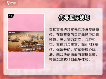 🚀2024必玩星际迷航神作推荐！截图3