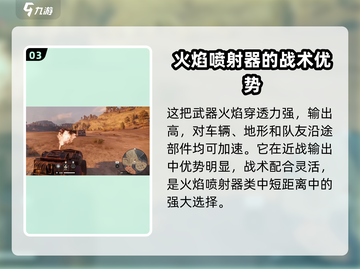 创世战车🔥烈焰药剂详细测评来啦！截图4