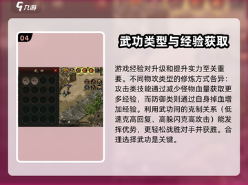 复古千年游戏技巧🔥新手必看💥玩转手游就靠它！截图5