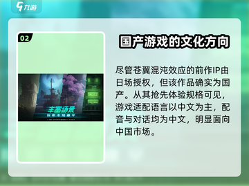 苍翼混沌效应🔥不是国产！游戏开发背景大揭秘🎉截图3