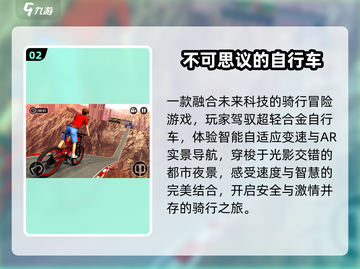 🚴‍♂2025超燃单车手游TOP5来袭！截图3