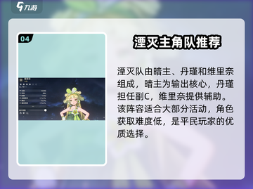 鸣潮🔥超简单换角色上场技巧💡截图5