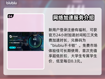 黑巢蛇之契约延迟？❌教你快速解决办法！🎮截图5