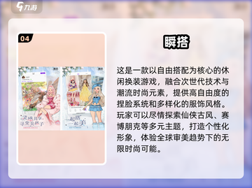 🔥2025全球手游排行榜✨玩转最热门游戏截图5