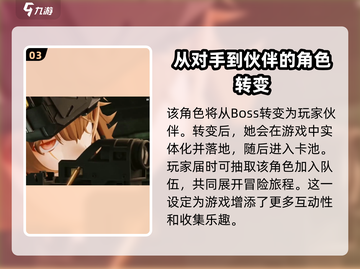 《少女前线2》莱娅角色大揭秘💥🔥截图4