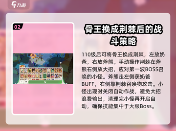 剑与远征2🔥大眼打法攻略，轻松通关秘籍！截图3