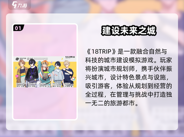 18TRIP太上头了！🚗🔥截图2
