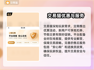 🔥游戏代练账号购买平台推荐！🎮💥截图3