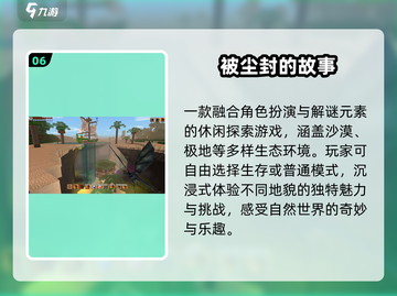 🔥2011神作盘点！这些游戏越玩越上瘾🎮截图7