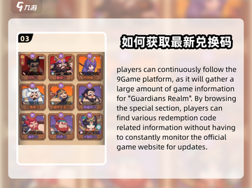 守护之境💥最新兑换码领取入口在这里！🎁截图4