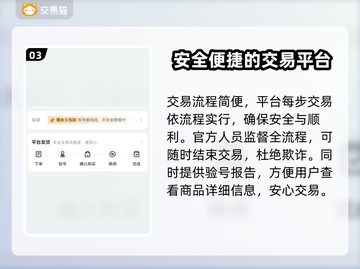 正规游戏交易平台有哪些？靠谱账号交易🔥不踩雷！截图4