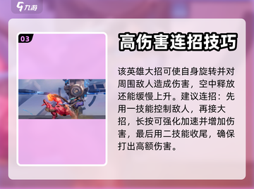 🔥星之破晓：猩红守护者超强攻略🌟截图4