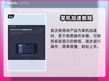 PUBG加速神器🔥下载链接分享🎉截图5