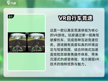🔥2025必玩免费VR游戏下载推荐🎮截图2