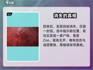 苍翼混沌效应🔥引信结局达成攻略💡截图4