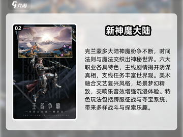 🎮06年经典游戏回顾！怀旧手游推荐来袭💥截图3