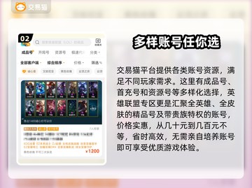 英雄联盟账号交易🔥靠谱平台推荐🎉截图3