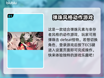弹珠地狱洛坎塔角色切换大揭秘💥🔥截图2