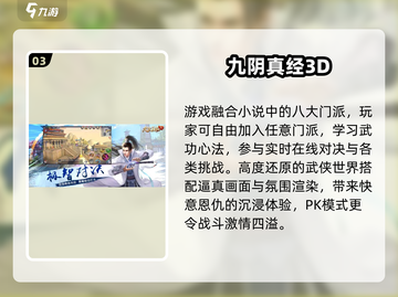 🔥2025最耐玩3D人物游戏🎮截图4