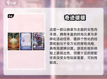 👗换装游戏大集合！2025最新推荐来啦！截图5