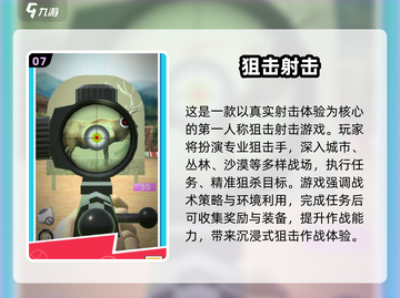 🔥2025全球射击游戏排行榜TOP榜！🎮截图8