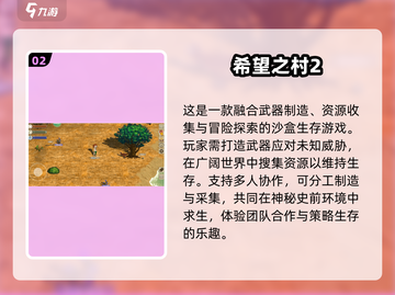 2024🔥超燃大型地图手游推荐！🎮🌍截图3