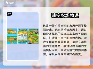🔥2025最火开罗游戏下载榜新鲜出炉！🎮截图8