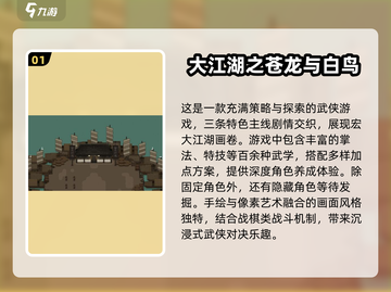 🔥2024必玩！超高人气大江湖手游合集💥截图2