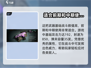 《七日世界》外层空间武器大起底💥🚀截图2