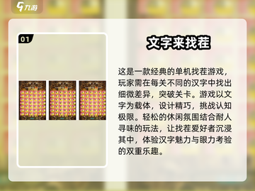经典找茬游戏🔥80年代怀旧下载链接快来拿！截图2