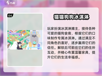 🔥狼吃羊手游TOP榜！2024必玩推荐💥截图5