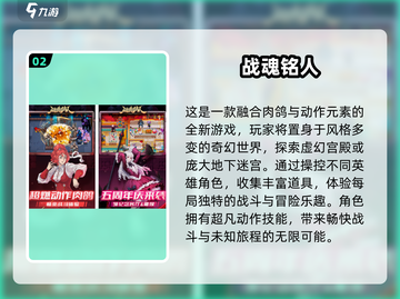 🔥凉屋游戏免费推荐！2025必玩榜单💥🎮截图3