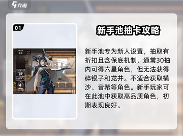 新月同行角色招募🔥超全攻略来了！🎮截图2
