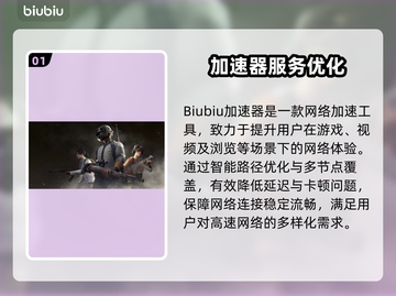 🎮绝地求生闪退？一招解决+加速工具推荐！截图2
