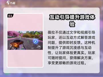 极品飞车集结：薇拉🔥揭秘游戏神秘角色⚡截图4