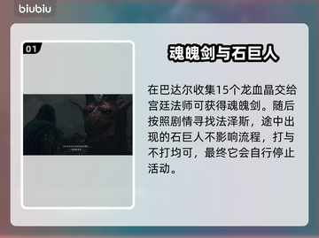 龙之信条2🔥里世界开启方法大揭秘！截图2