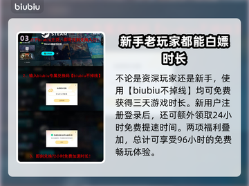 背包乱斗正式上线！游戏时间大揭秘🔥🎮截图4